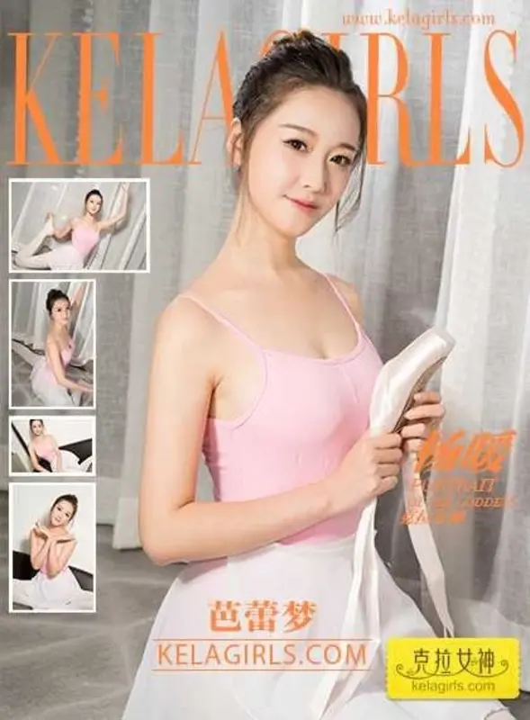 KelaGirls克拉女神 - 2017.08.14《Vol.172 芭蕾梦》杨暖 8